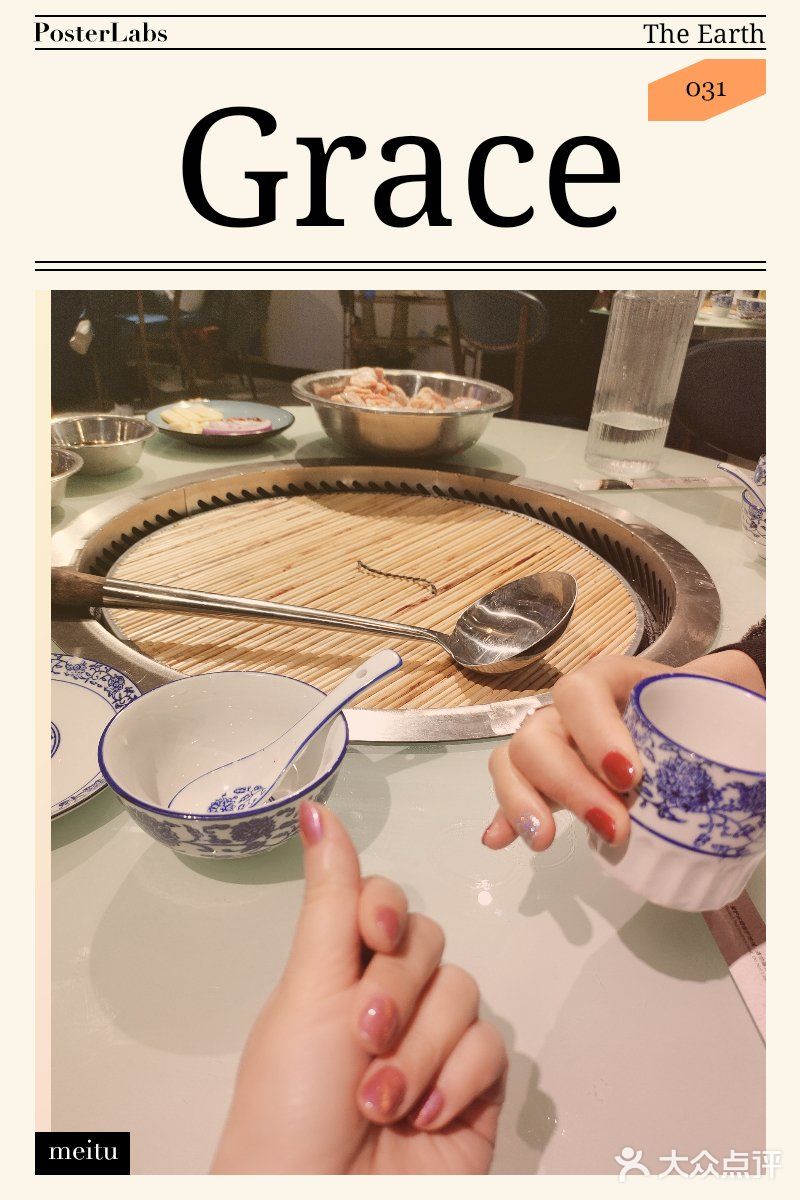 美食日记