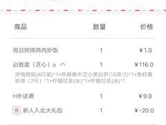 账单-必胜客(WOW象山涌金广场店)