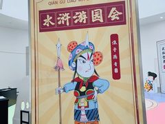 -中国湿地博物馆