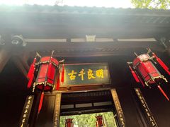 -成都武侯祠博物馆