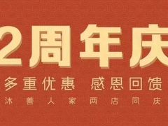 -沐善人家中医·推拿·理疗·三伏灸(新洲店)