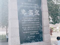 -敦煌莫高窟