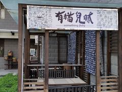 门面-有猫儿腻咖啡厅.猫咖