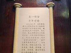 -湖南省立第一师范学校旧址