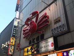 -蟹道乐( 新宿駅前店)