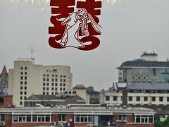 -北京王府井希尔顿酒店·秦唐中餐厅Chynna