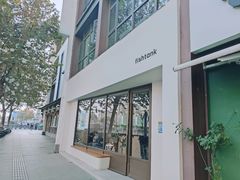 -fishtank鱼缸咖啡(三山街店)