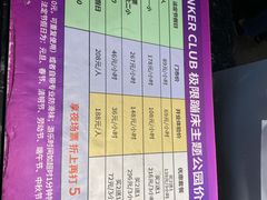 -Tenker Club弹刻极限主题公园 · 蹦床 · 团建 · 生日派对(大关店)