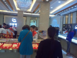 android_upload_pic-中国黄金(塘桥店)