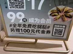 -宽鲜·海鲜锅贴·青岛菜(华润万象城店)