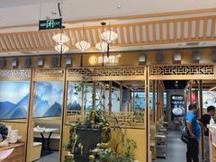 -京御煌三汁焖锅(益田假日里店)