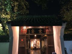-宋宴(虎跑店)