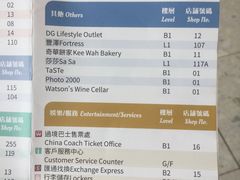 -东荟城名店仓