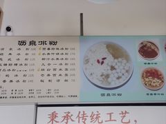 -黄氏沥泉·冰粉(玉林店)