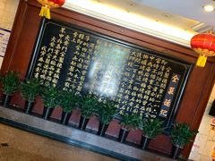 -北京全聚德(天安门店)