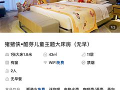 -天津东凯悦酒店