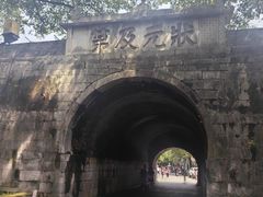 -东西巷