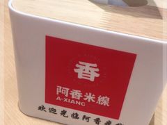 -阿香米线(深业上城店)