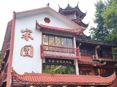 -宋园·金宴浙鲜馆(静安店)