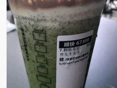 绿茶星冰乐-星巴克臻选(深圳皇庭广场分店)