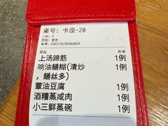 -得意楼蒸菜馆