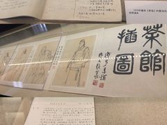 -北京人艺戏剧博物馆