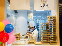 门面-上关雪東北菜(中房金谊店)