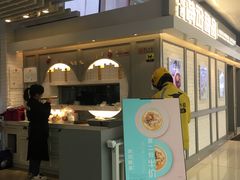 门面-满记甜品(无锡八佰伴店)