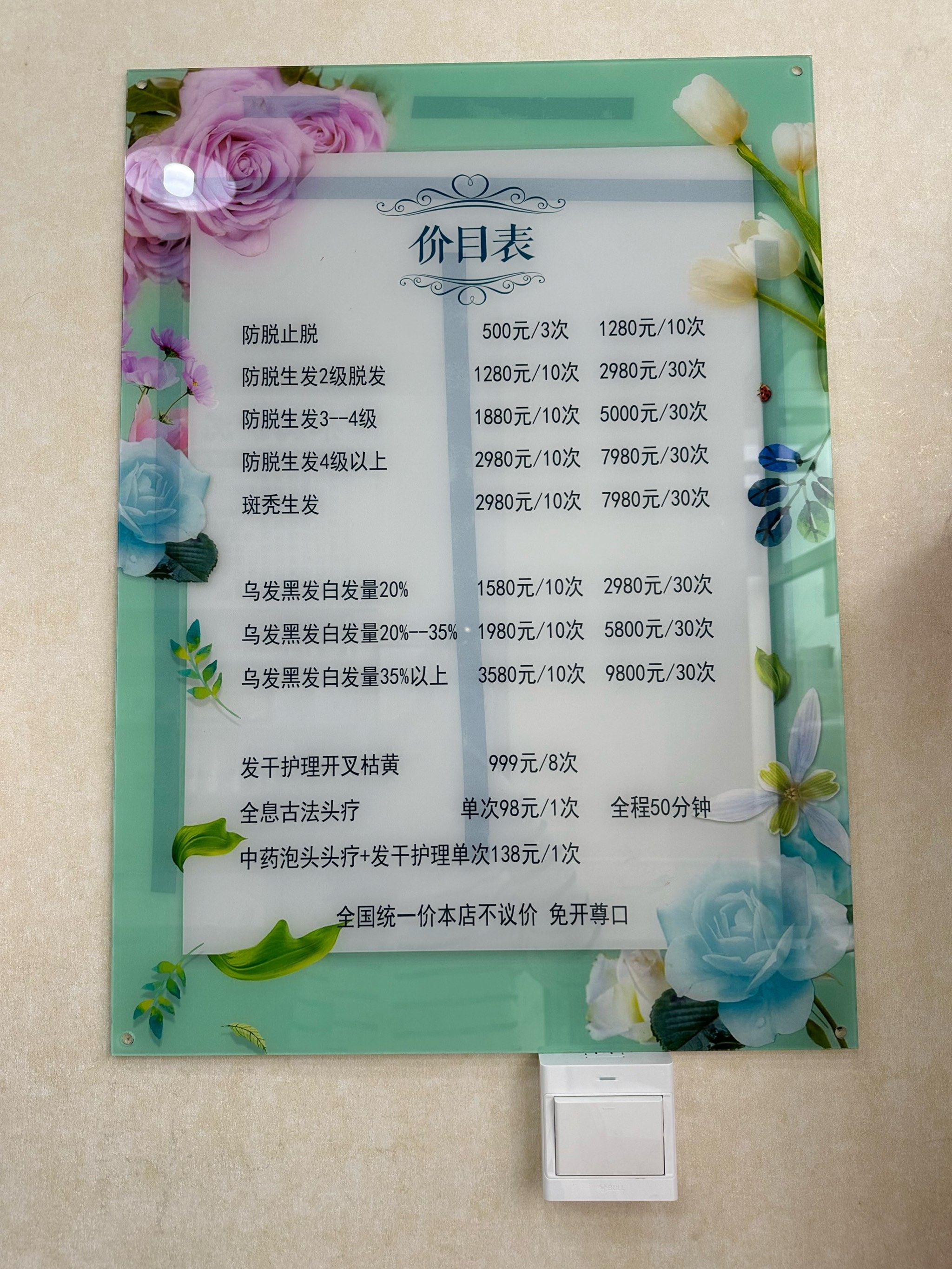 然后就很细致的给你洗头,然后躺在沙发上进行肩颈的头部的一系列的