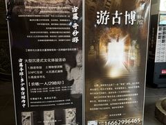 -洛阳古墓博物馆