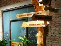 -苹果树下艺术餐厅(通州店)