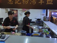 -惠记粉汤羊血(小南门店)