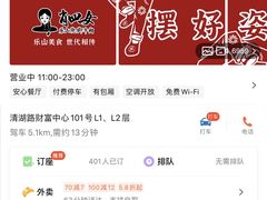 -肖四女乐山跷脚牛肉(江北星街坊店)