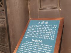 -纯阳宫(大同古城)