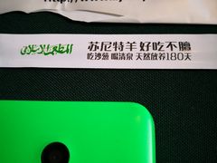 -阳坊大都涮羊肉(阳坊总店)