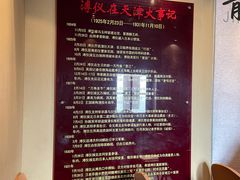 -静园(和平区)