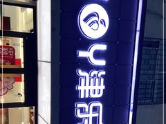 -津乐园(宜白路店)