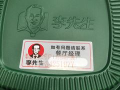 -李先生牛肉面大王(马栏店)