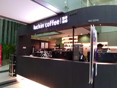 -瑞幸咖啡(尚都国际店)