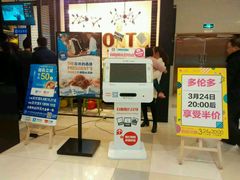 -星伦多自助料理(花山金鹰店)