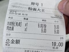 -星粉面大王城(德馨园店)