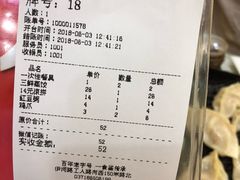账单-京都老蔡记(伊河路店)