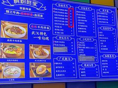 -精粉世家(汉街总部国际A座店)