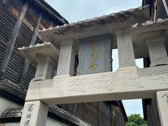 -三坊七巷历史文化街区