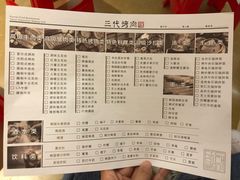 -三代烤肉(保利广场店)