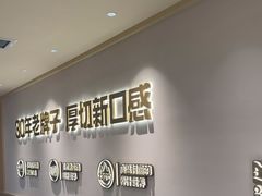 -豪客来牛排(人民东路店)