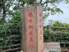 -海口火山口国家地质公园
