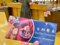 自助餐券-世纪金源大饭店·金源自助餐厅