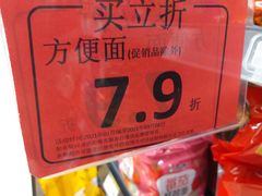 -永辉超市(嘉定大融城店)