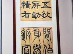 -李叔同故居纪念馆